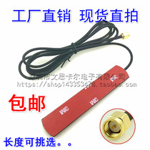 High quality 5DB 433MHz patch antenna 433m patch antenna SMA male head inner screw wire length 1 5 3 meters