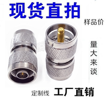 Intercom adapter N revolution M male pair connector UHF revolution N male radio frequency feeder docking seat feeder feeder connector