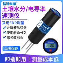 Soil temperature and humidity conductivity Velocimeter Moisture temperature Soil tester Salinity moisture soil tester