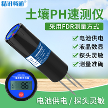 Soil ph detector ph meter soil tester high precision quick gardening household soil ph detector