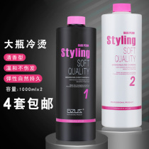 Hair salon Big Bottle Cold hot potion curly hair styling cold hot liquid hairdressing shop aromatic electric hair water cold stamping wholesale