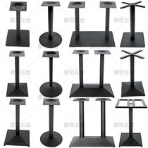 Black cast iron table foot Western dining table bracket table scaffold marble table and leg milk tea shop foot base