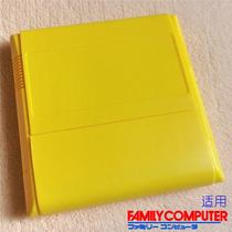 FC game casings (large casings) brand new premium game card housing Classic yellow (Shorts)