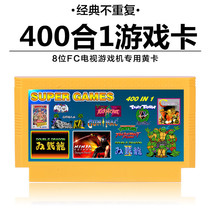 FC Game Card (Small Yellow Card) 400 in 1