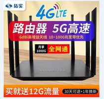 5G dual-band Gigabit wireless router 4G mobile phone computer wifi mobile pluggable card Unicom Telecom All three Netcom