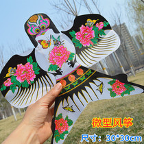 Weifang Kite Diamond Sha Yan 30cm small flying viewing traditional bamboo handicraft gifts to send flying tools
