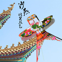 Weifang Sha Yan Kite Traditional Bamboo Skeleton Swallow can be released for ornamental decoration and folding for easy carrying