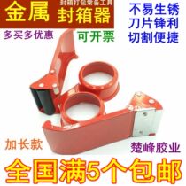 4 8 wide sealer cutting machine thickening and length sealing machine iron baler tape iron machine sealer