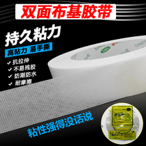 Double-sided cloth tape wholesale strong grid double-sided tape carpet double-sided tape carpet special tape for floor leather