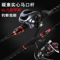 Road Apole suit ul micro-material horse with a full set of soft tune teething white bar Rod Carbon Fishing Rod Throw Rod Far Throw Rod