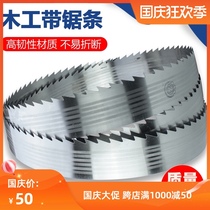 Woodworking band saw blade special Guangsheng Changsheng imported band saw blade SK51 hard wood saw blade cut cut