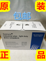 LD-3 ShengTelong High Performance Multifunctional Wiping jw-1 838 DuPont sontara35cm * 30cm300 Tablets