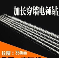6-35 * 300mm concrete drill bit extended through wall electric hammer impact drill bit square shank round shank drill