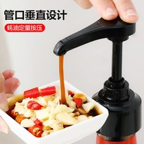 Oyster Oil Bottle Press Mouth Pump Head Oil Pot Squeezer Home Squeeze Oil God oil Oyster Oil press Oil Consumption Oil Bottle Press Mouth
