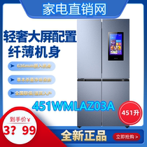 VIOMI BCD-451WMLAZ03A intelligent large screen variable frequency air-cooled frost-free cross four-door refrigerator
