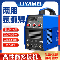 Liya magnesium ws-250 argon arc welding machine stainless steel dual-purpose industrial grade all copper 220V household small electric welding machine
