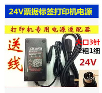 Label printer power adapter Charger power cord P60EA240175 24V1 75A 3 pin 42W