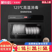 Sea Flower Disinfection Cabinet Home Large Capacity Cutlery Bowls Chopsticks Vertical High Temperature Drying Sterilized Bowls Cabinet Home Kitchen