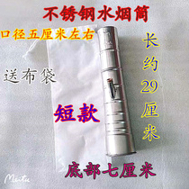 Short hookah durable non-cracking smoking set hookah anti-riot stainless steel pipe bamboo joint water pipe