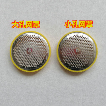 398-2 Net cover accessories electric hair remover net cover