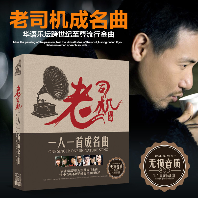 Genuine car-carrying CD music One person one famous song nostalgic song 8 old songs pop songs without damage cd