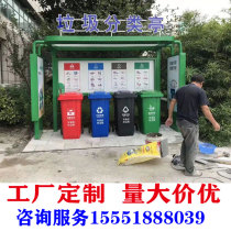 Stainless steel garbage sorting collection pavilion publicity identification garbage sorting collection pavilion manufacturers custom garbage sorting Pavilion