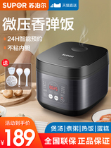 Supor rice cooker household small 2-person rice cooker 4 more than smart soup cooking rice 3 official flagship store