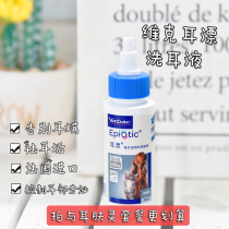 Fidelity French Vic Ear Drift 60ml Cat Dog Pet Dog Cat Ear Drops Ear Cleaning