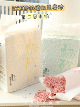The second package of half-price KOJIMA tofu cat litter 2 0 fine particles more deodorant Group cat supplies dust-free 6L