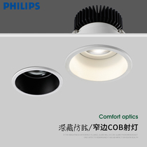 Philips embedded led spotlight hotel wash living room bedroom super narrow edge anti-glare cob ceiling spotlight