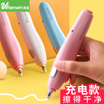 (Charging)Astronomical electric eraser Sketch High light eraser Press type Low noise art sketch Special eraser clean professional sketch art supplies