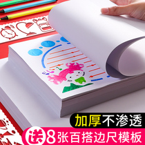 8K hand-written newspaper thickened A4 hand-painted lead painting special paper a3 special paper mark pen oily color lead water-soluble color lead painting paper children lead painting paper graffiti comic paper 180g