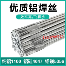 Aluminum welding wire 1070 pure aluminum 1100 welding wire er5356 aluminum magnesium alloy welding wire 5183 low temperature 4047 aluminum silicon 4043