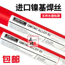 Inkang nickel-based 625 nickel-based welding wire ERNiCrMo-3 high temperature C276 ERNiCrMo-4 ERNiCr-3 electrode