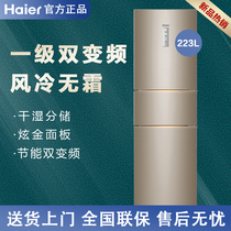 Haier Haier 223-liter primary frequency conversion air-cooled frost-free three-door refrigerator dry and wet storage BCD-223WDPT
