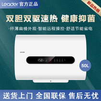 Haier Leader Commander LEC5003-E3(EU1) 50L Double Bile Flat Barrel Electric Water Heater