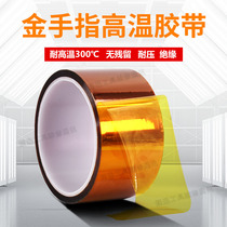 Gold finger high temperature brown high temperature pi tape Industrial solder mask Mobile phone repair fixed screen 3D printing polyimide
