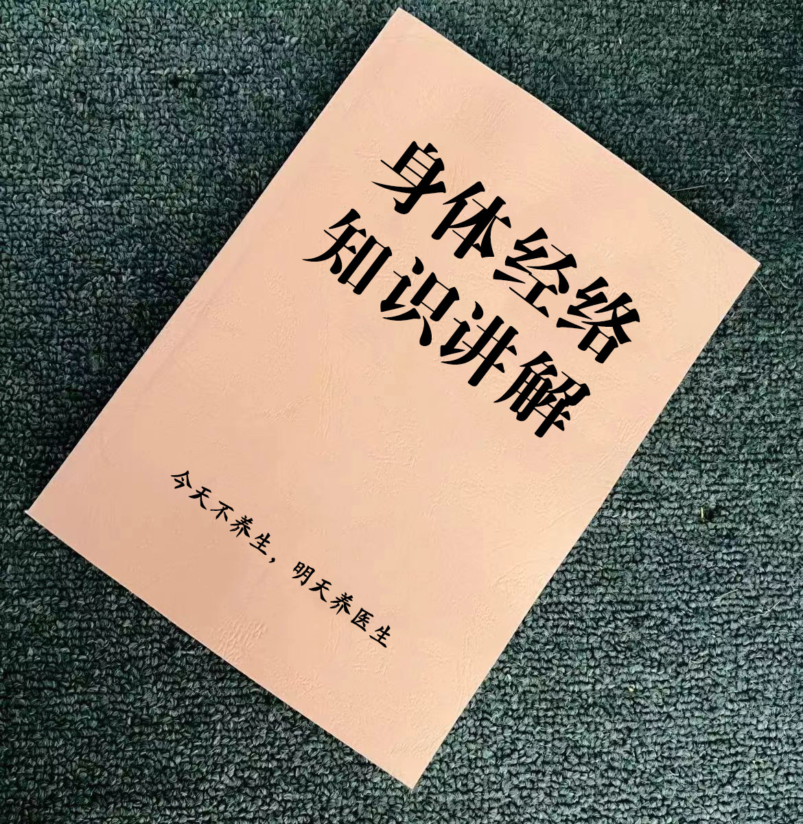 针灸穴位书籍-针灸穴位书籍促销价格、针灸穴位书籍品牌- 淘宝
