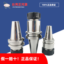SYIC Taiwan Zhengheyuan tool handle Center tool bar BT30 BT40 BT50-ER32 25 20 16
