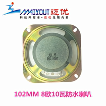 102MM 8 OHM 10W moisture-proof speaker with fixed hole voice music playback sound prompt speaker