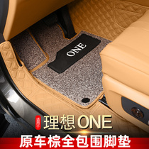 20-21 models ideal ONE fully enclosed foot pad Ideal car one silk ring foot pad interior modification decoration accessories