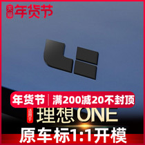 Suitable for ideal ONE special original car Black Label modification before and after Black alloy car logo set exterior accessories