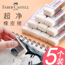 German imported Huibojia eraser childrens examination special primary school students wipe clean without leaving marks