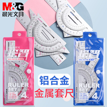 Chenguang stationery four-piece ruler for primary and secondary school students with triangle plate protractor aluminum alloy ruler ARL96178 creative simple cute children multi-functional painting 4-piece stationery