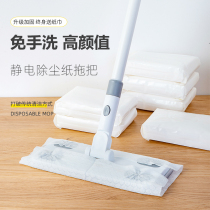 Electrostatic precipitator wipes Lazy mop Disposable one-drag clean hands-free wipe floor wash floor cleaning cleaning artifact