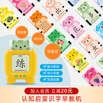 Xiaoxi Beibei Children's Literacy Cognitive Enlightenment English Word Card Children's Pinyin Learning Card Early Education Machine