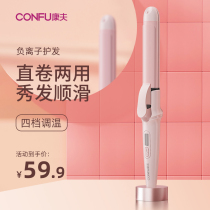 Yasuo curly hair Rod Straight Hair Curly Hair Dual-use Machine Large Roll Straight Plate Clip Small Plywood Woman without injury Hair Bronzer