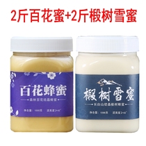 4 catties of tree snow honey pure natural farmers produced wild flowers crystal white honey soil honey acacia honey Acacia Honey Jujube nectar