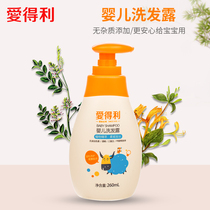 Aideli Baby Shampoo for Infants and Children Special Washing and Protecting PH Weak Acid Newborn Baby Shampoo 260ml