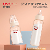 Evorie Aideli glass small bottle newborn baby baby bottle leak-proof can be used as a milk storage bottle 120ml
